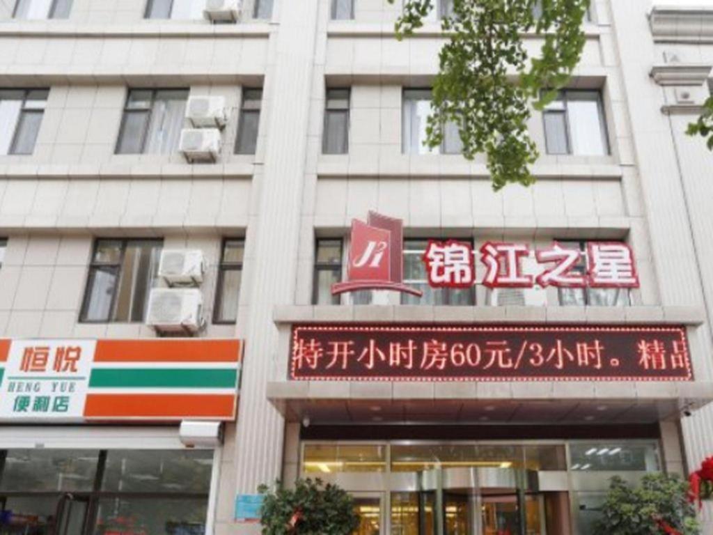 Jinjiang Inn Dandong Yalvjiang Xingwu Road Bagian luar foto